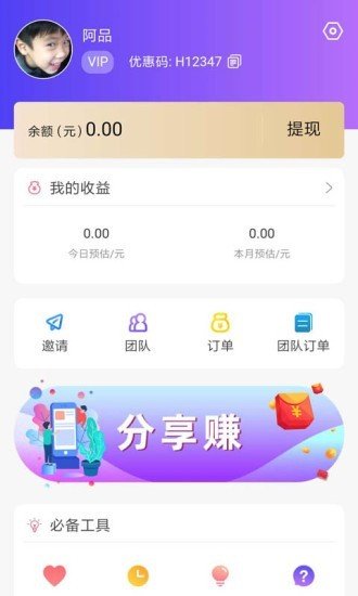 欢购猫软件截图3