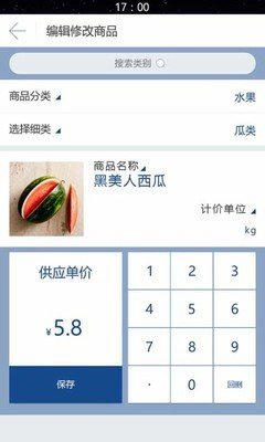 鲜客供应链软件截图2