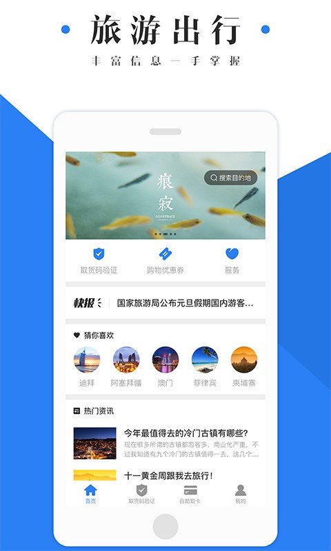 蜗牛全球通软件截图0