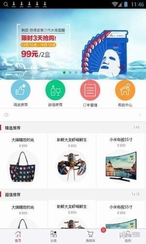 虹羽商城软件截图1