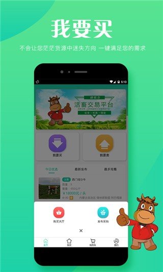 赫牧尔软件截图0