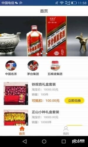 壹品汇软件截图0