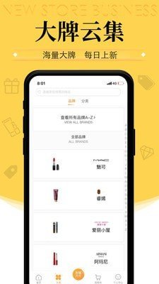 新店商联盟软件截图1