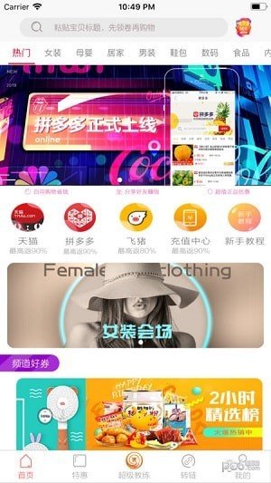 九九购物软件截图0