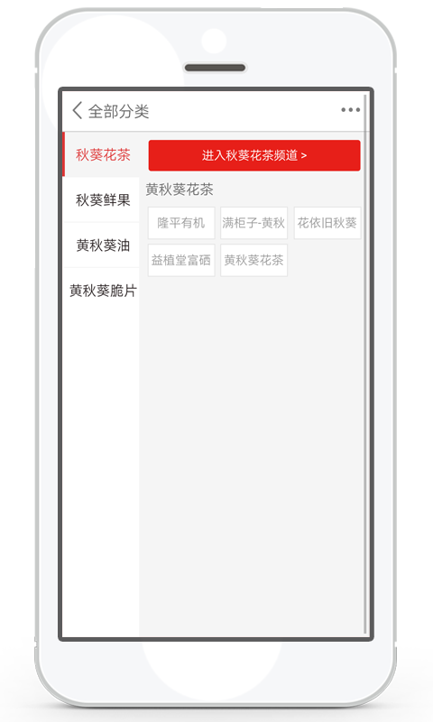 黄秋葵花茶软件截图1