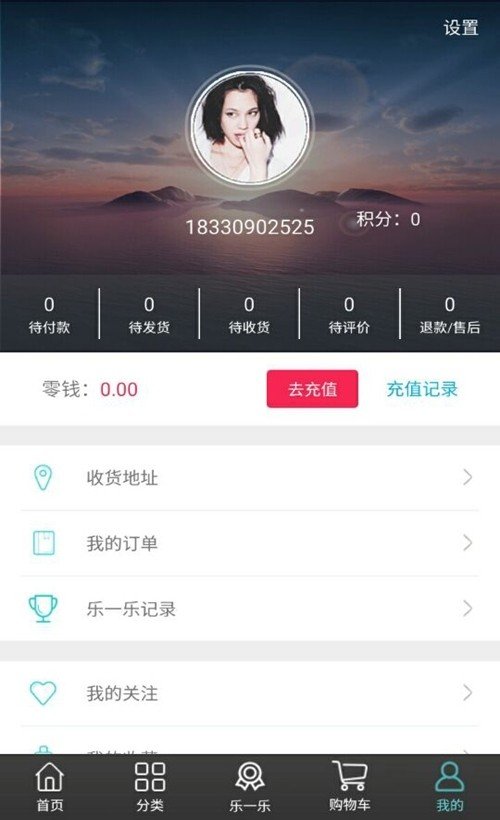 汇通易购软件截图2