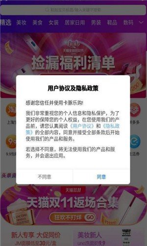 卡豚乐购软件截图3