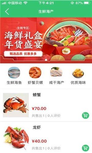 便多多软件截图0