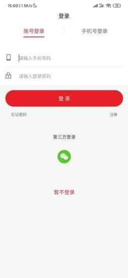 全易诚品软件截图2