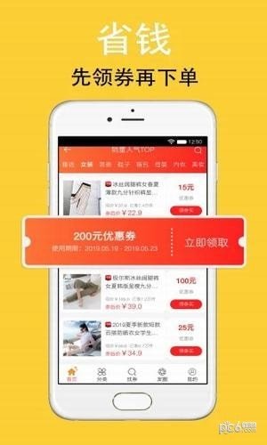 省得多优选软件截图1