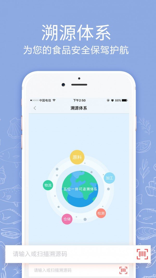 海益宝软件截图1