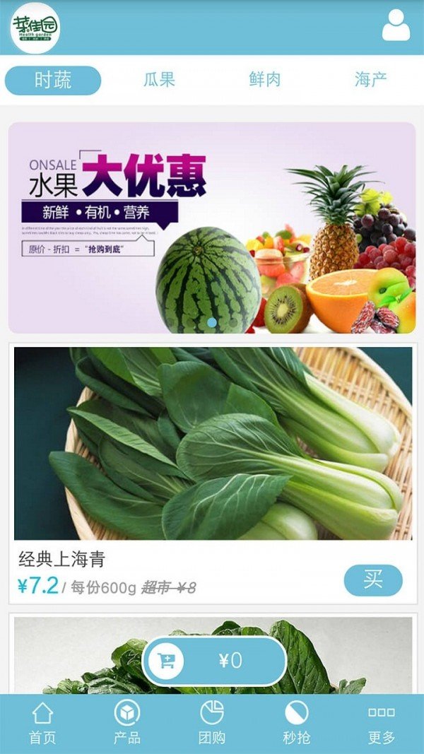 菜佳园