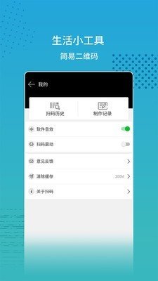 扫码查价软件截图2