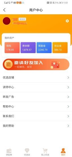 来拼起软件截图3