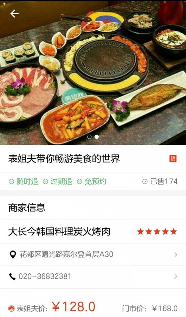 表姐夫软件截图2