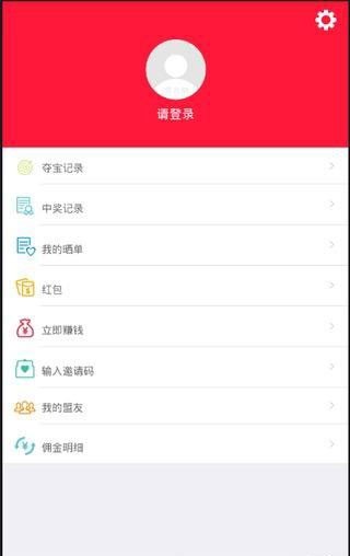 龙锦夺宝软件截图0