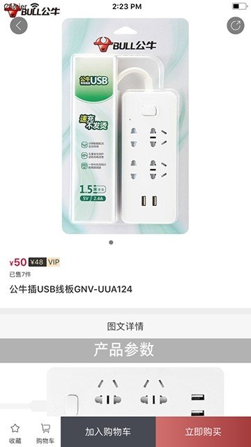 E家臻品软件截图2