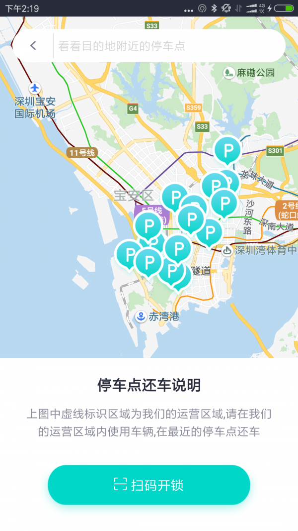 杰米电单软件截图1