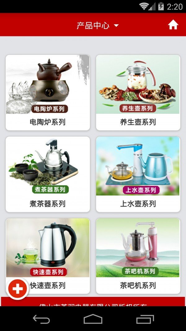 茶先生软件截图2