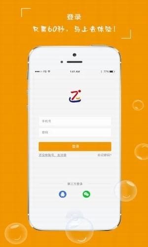 匹匹鸟优购软件截图2