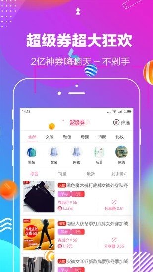 券不停软件截图3