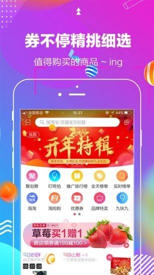 券不停软件截图1