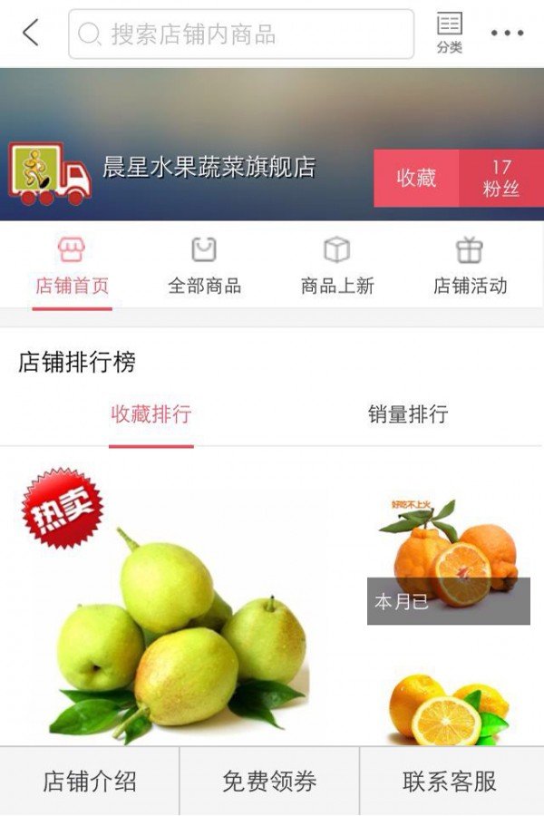 晨报我来软件截图3