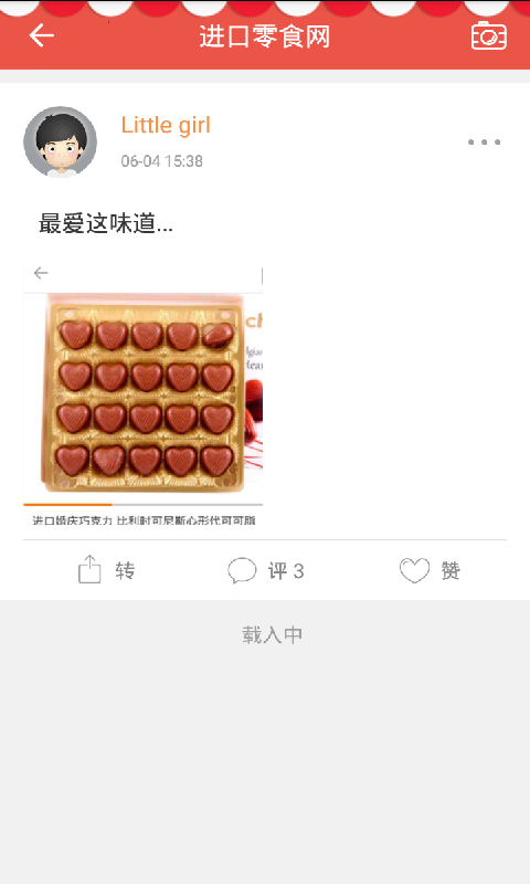 财鸟零食软件截图2