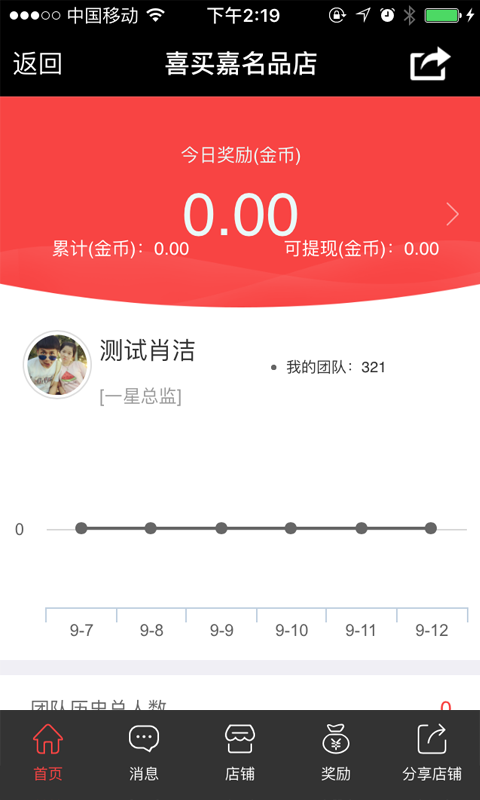 全球盛汇软件截图2