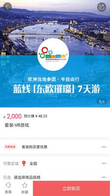 乐富购软件截图0