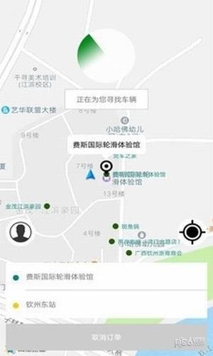 小白出行软件截图1