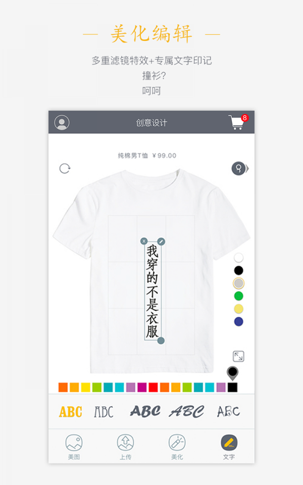 玩丫软件截图3