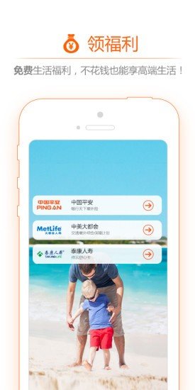 享福利软件截图1