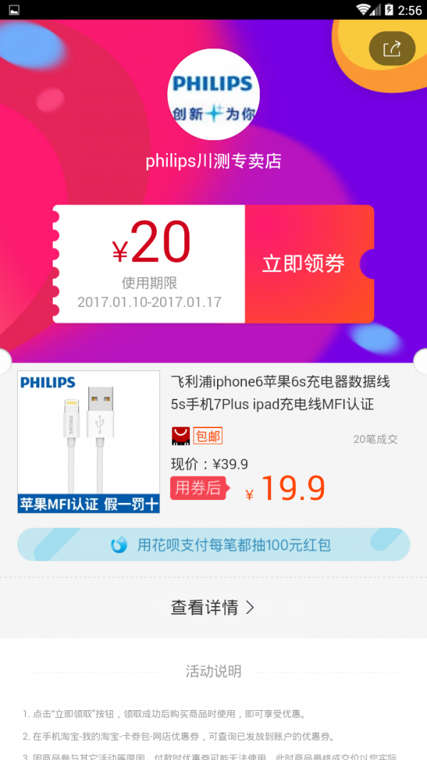 哈牛分享软件截图3