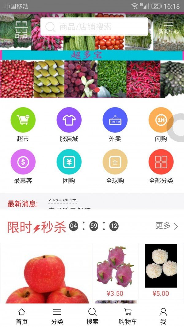 超多宝软件截图0