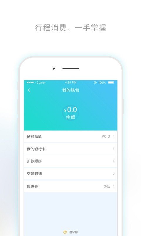 武夷码上行软件截图3