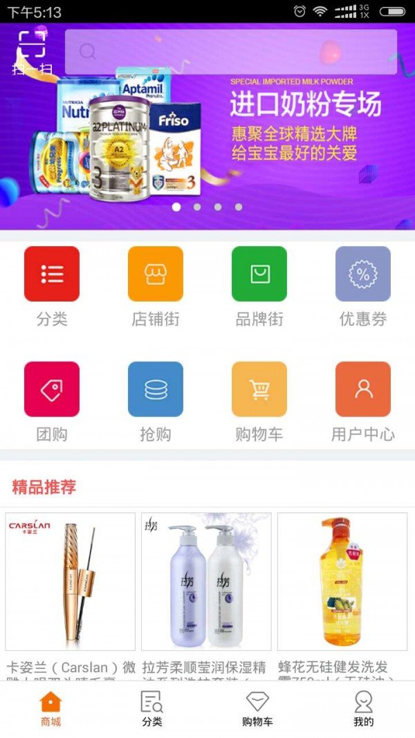 亿淘汇全球购软件截图2