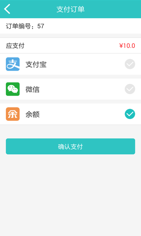 凉都快服务软件截图3