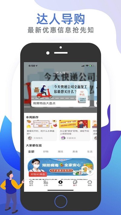 荟省软件截图3