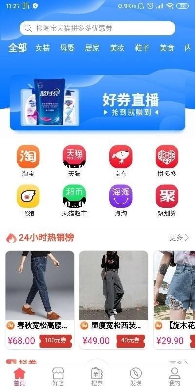 易起省软件截图0