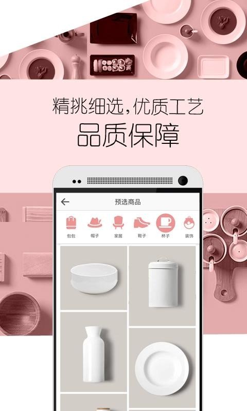 集卡通软件截图3