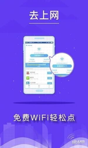 觅行码上行软件截图2