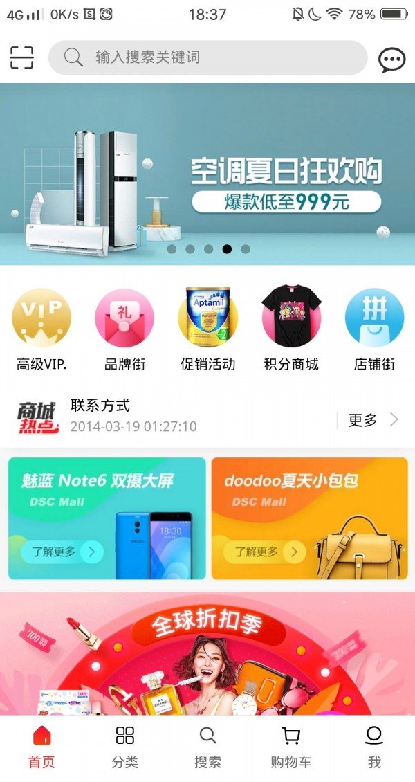 瑾梦商城软件截图1