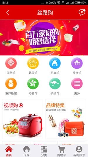 丝路购软件截图0