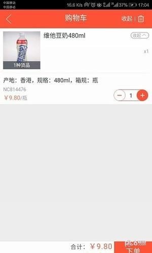 艾米跨境电商软件截图1