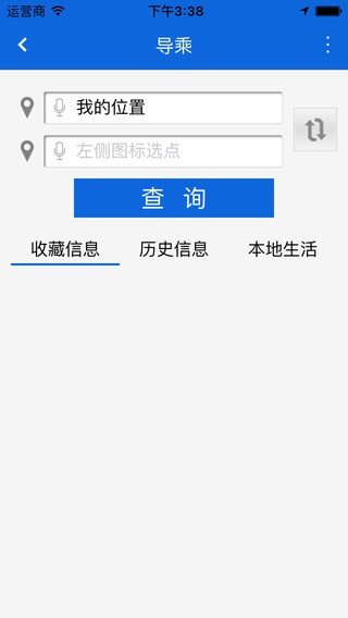 杭州掌上公交软件截图0