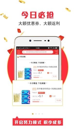 得惠网软件截图3