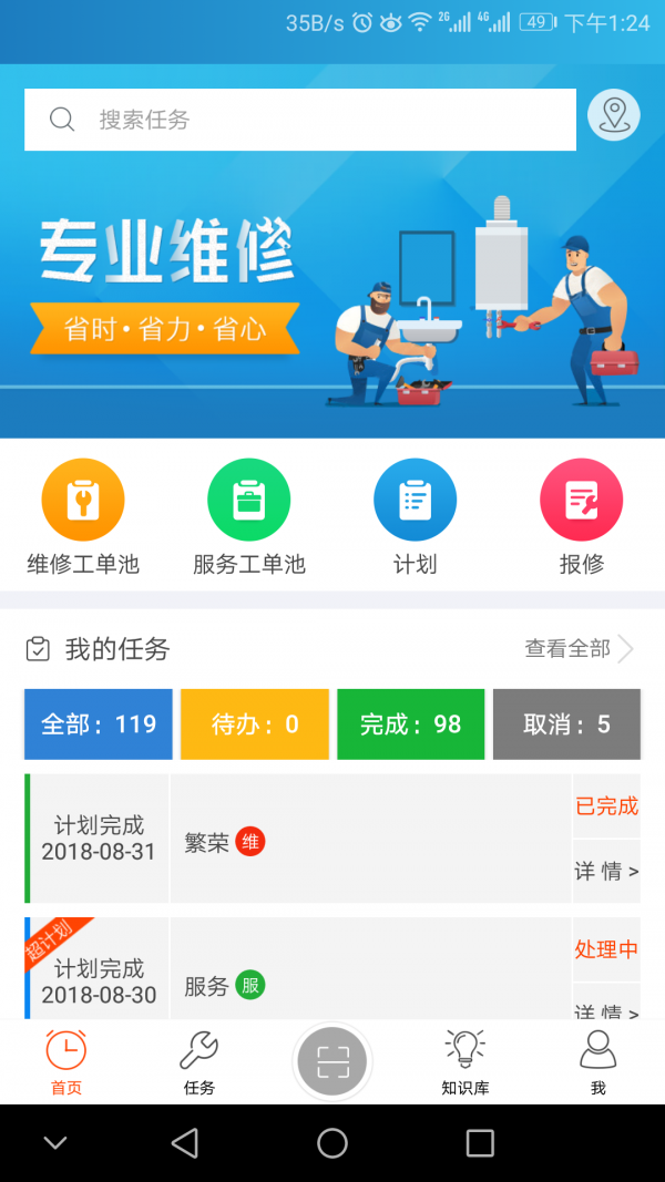 振华维客软件截图0