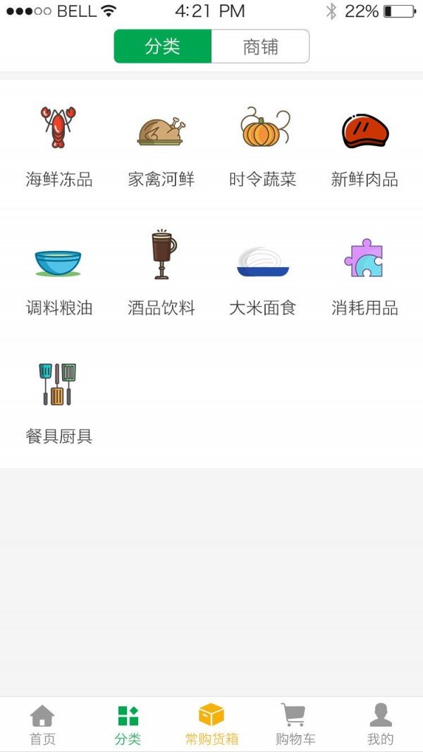 同城优菜软件截图2