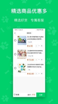 每日鲜粮软件截图3